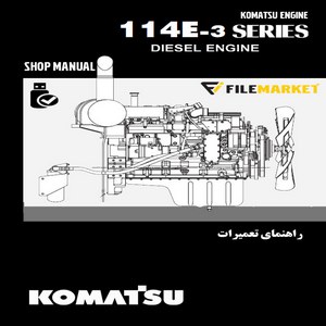 راهنمای تعميرات موتور کوماتسو سری 114E-3