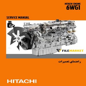 راهنمای تعميرات موتور هیتاچی مدل 6WG1