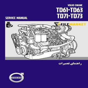 راهنماي تعميرات موتور ولوو مدل TD61-TD63-TD71-TD73