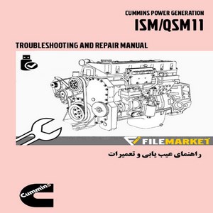 راهنماي عيب يابي و تعميرات موتور کامينز مدل ISM/QSM11