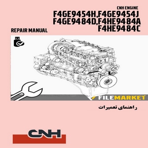 راهنماي تعميرات موتور CNH مدل F4GE,F4HE
