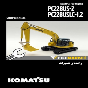 راهنمای تعمیرات بیل مکانیکی کوماتسو مدل PC228US-2,PC228USLC-1,2