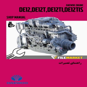 راهنمای تعميرات موتور دوو مدل DE12,DE12T,DE12TI,DE12TIS
