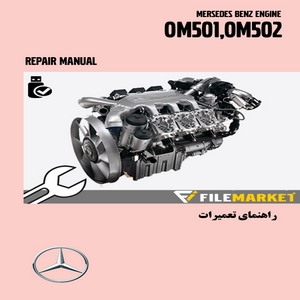 راهنماي تعميرات موتور بنز مدل OM501,OM502