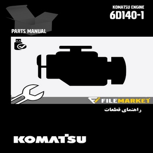 راهنمای قطعات موتور کوماتسو SA6D140-1