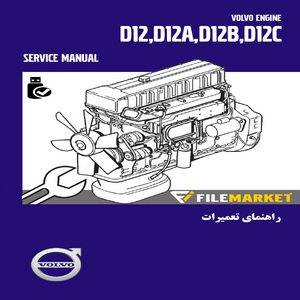 راهنماي تعميرات موتور ولوو مدل D12,D12A,D12B,D12C