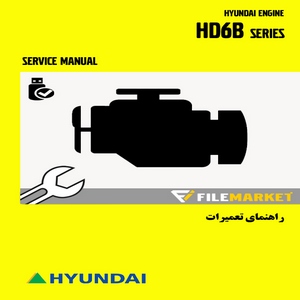 راهنمای تعميرات موتور هیوندای سری HD6B