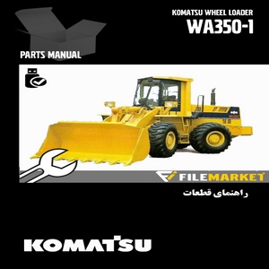 راهنمای قطعات لودر کوماتسو مدل WA350-1