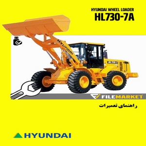 راهنمای تعميرات لودر هیوندای مدل HL730-7A