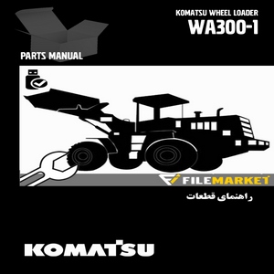 راهنمای قطعات لودر کوماتسو مدل WA300-1