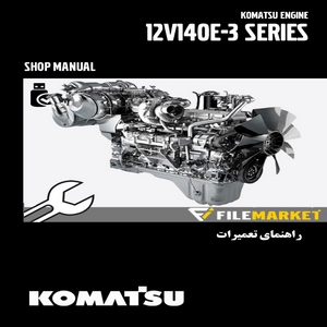 راهنمای تعميرات موتور کوماتسو سری 12V140E-3