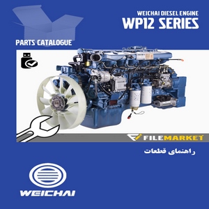 راهنمای قطعات موتور ویچای سری WP12